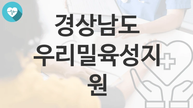 경상남도
우리밀육성지원