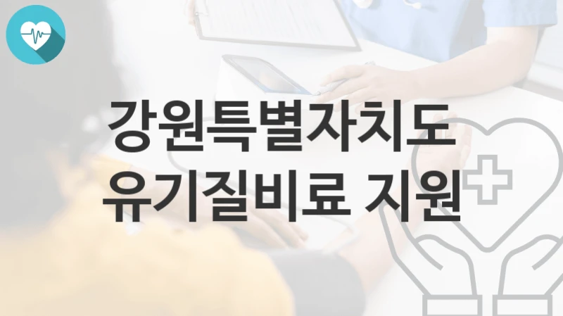 강원특별자치도
유기질비료 지원