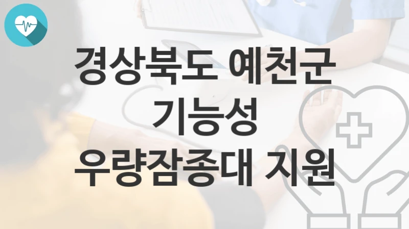 경상북도 예천군
기능성 우량잠종대 지원