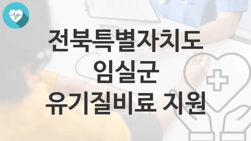 전북특별자치도 임실군
유기질비료 지원