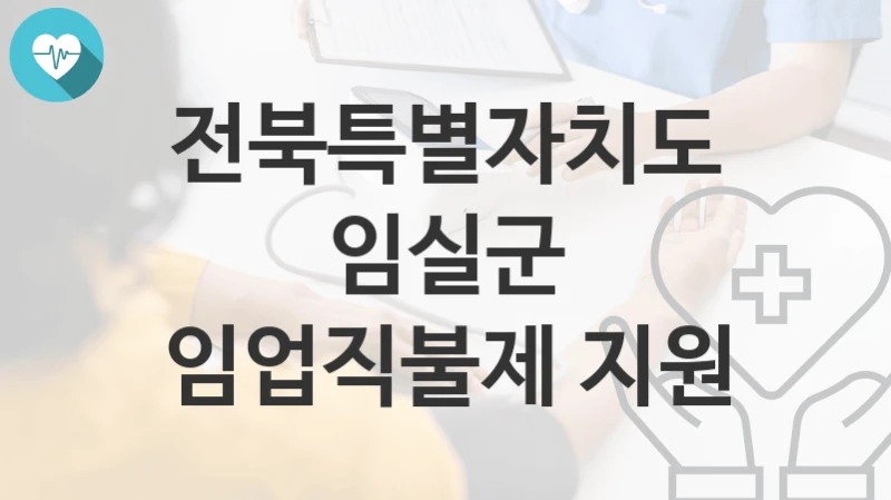 전북특별자치도 임실군
임업직불제 지원