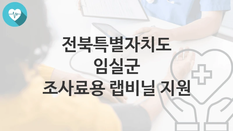 전북특별자치도 임실군
조사료용 랩비닐 지원