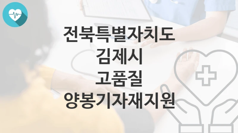 전북특별자치도 김제시
고품질 양봉기자재지원