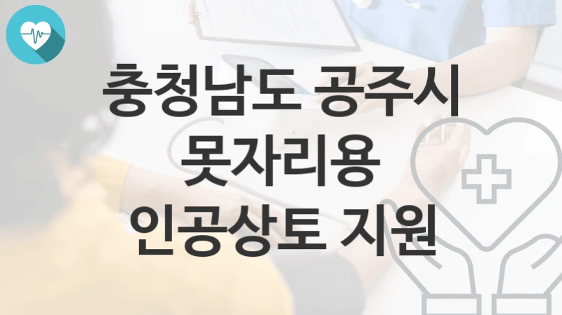 충청남도 공주시
못자리용 인공상토 지원